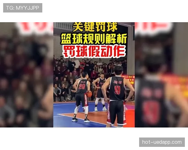 如何正确理解和避免篮球中的延误比赛违例？
