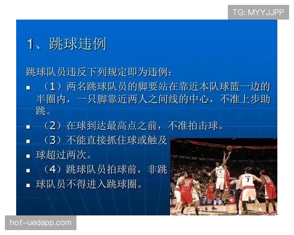 篮球“拖延时间违例”是什么意思？一场比赛里的计时学问