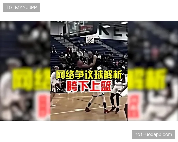 篮球进攻犯规究竟如何判定详细解析判罚标准与具体规则定义