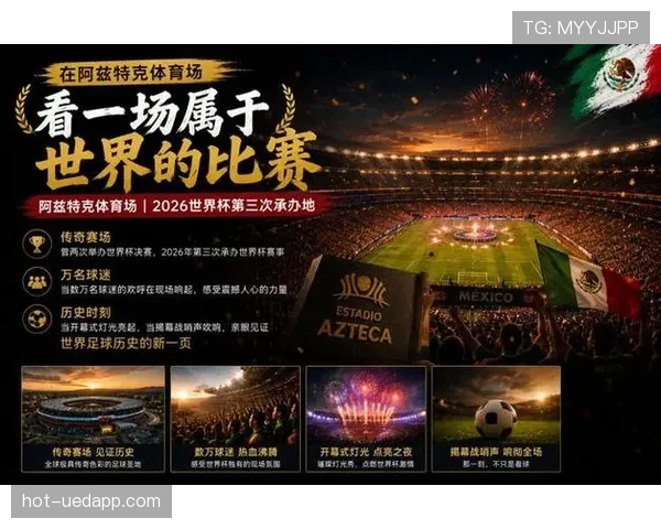 2026世界杯墨西哥队首战能否赢球 2026世界杯墨西哥队首战能否赢球