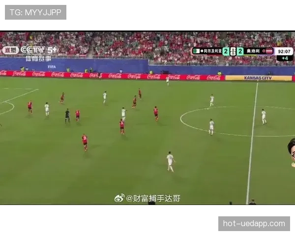 奥地利对阿尔及利亚战报：六球大战后携手晋级